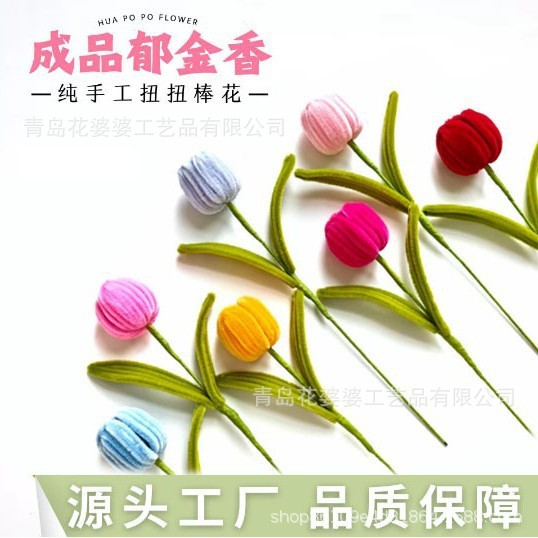 Artificial Flowers Cross-Border Best-Selling Plush Flowers, Artificial Flowers, Tulip Twist Sticks, Finished Products for Decoration