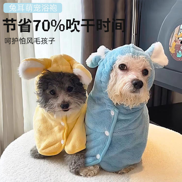 宠物浴袍狗狗浴袍浴巾超大超强吸水猫咪洗澡速干毛巾专用沐浴可穿|undefined