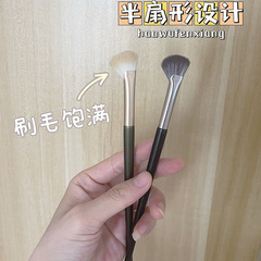 半扇形鼻影刷化妝刷修容刷高光刷子滄州陰影扇形刷暈染便攜一支裝