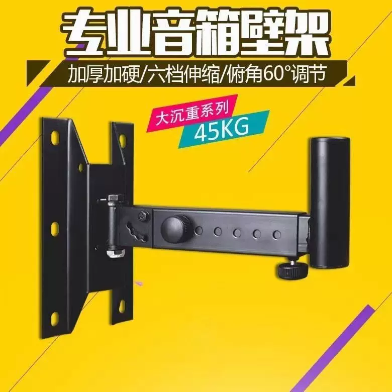 音箱支架厂家现货供应各种型号折叠伸缩臂架加厚承重轻便折叠