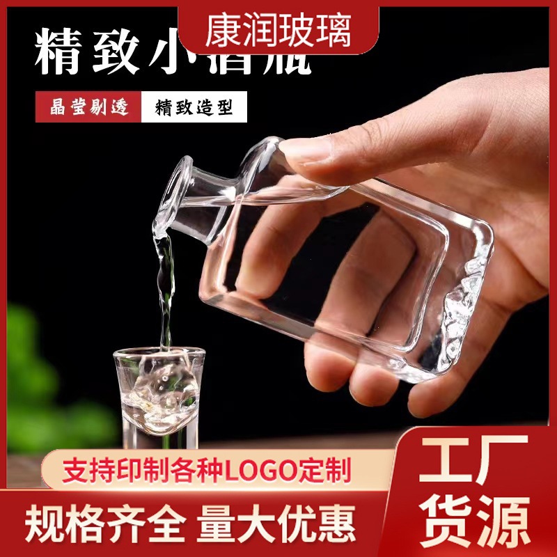 一斤装晶白料高档观云玻璃白酒瓶100ml200ml高端喜宴酒瓶全套包装