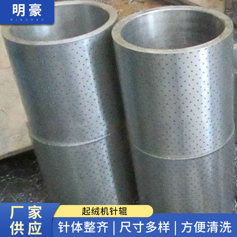 起绒机针辊 牵伸机针辊 工业针辊 加热针辊