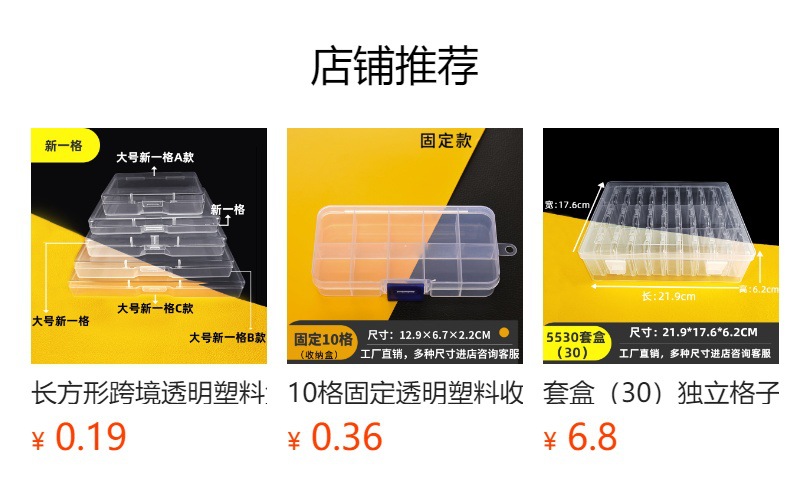 预览状态下无法点击,发布后,可点击跳转到对应的商品页面