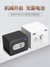 文件密码机械锁保险箱带锁带办公室新款机械手动入钥匙老式防火保