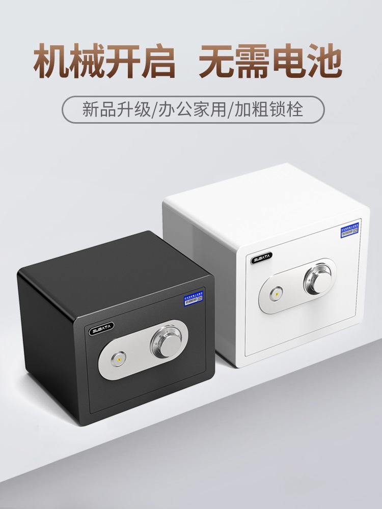 文件密码机械锁保险箱带锁带办公室新款机械手动入钥匙老式防火保
