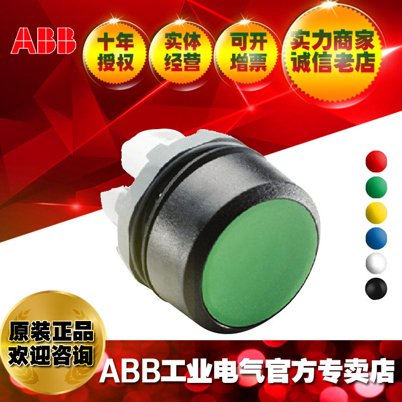 ABB模块指示灯复位自锁开关按钮控制头部MP2-10G;1SFA611101R1002