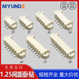 1.25贴片端子贴片插座2-8P卧式针座板对线耐高温贴片连接器接插件