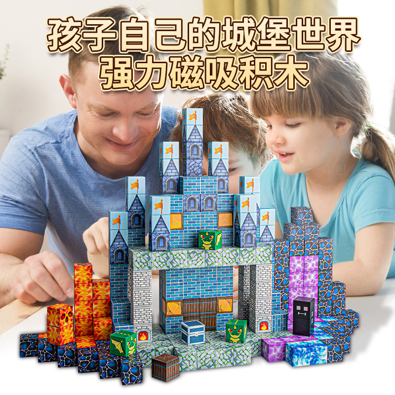 Chuanghuang Amazon Castle World Strong Magnetic Building Blocks Children's Toys 2cm DIY Building City Magnetic Building Blocks