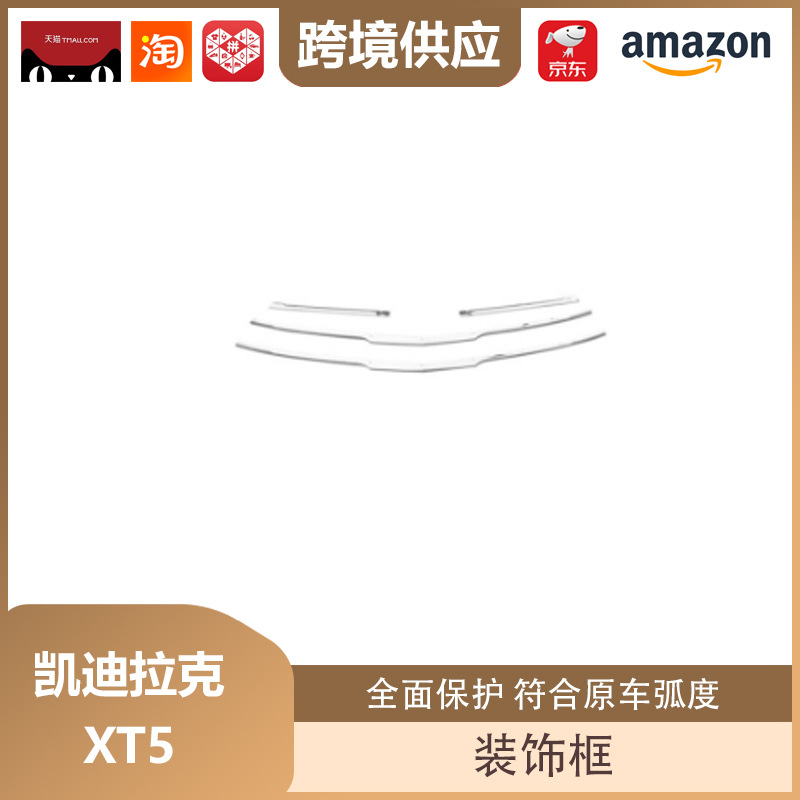 Lipos Is Suitable for Cadillac Xt5 Lower Grille Trim Modification Body Grille Bright Strip Decoration Lower Grille