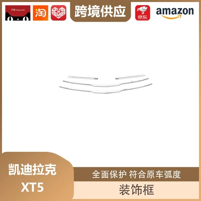 Other Automotive Interior Supplies Xt5 Lower Grille Trim Modification - cadillac-xt5-lower-grille-trim-strip-4-piece-set-silver