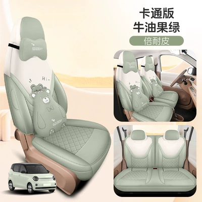 Universal seat cover: 26 Models of Wuling Hongguang Miniev - avocado-green-cartoon-version-665320