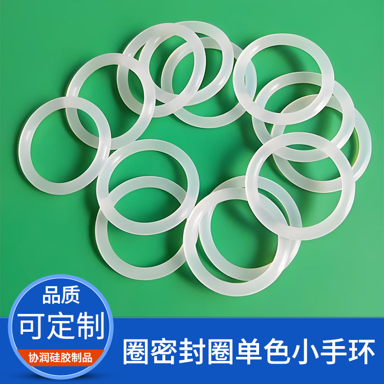 防水硅胶垫圈透明食品级瓶盖超薄防水硅胶圈硅胶密封件防水垫