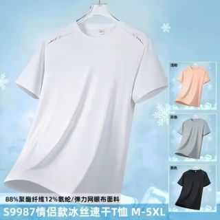 夏季薄款冰丝网眼短袖男宽松休闲百搭t恤男透气舒适速干短袖男