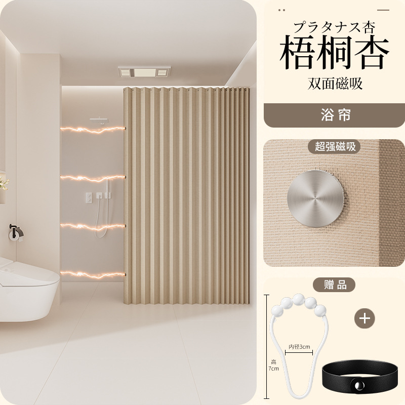 浴室防水・防カビカーテン、浴室専用間仕切りカーテン、乾湿分離シャワーカーテン、バスシャワー用磁気折りたたみカーテン|undefined