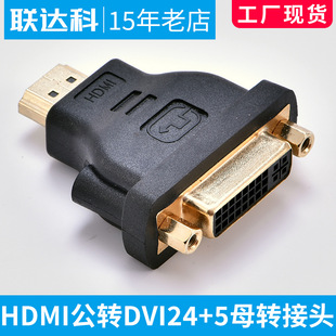HDMI���DDVI24+5ĸ�D���^ HDMI���L�D���^ �ҕ��XDVI�D�Ӿ����D