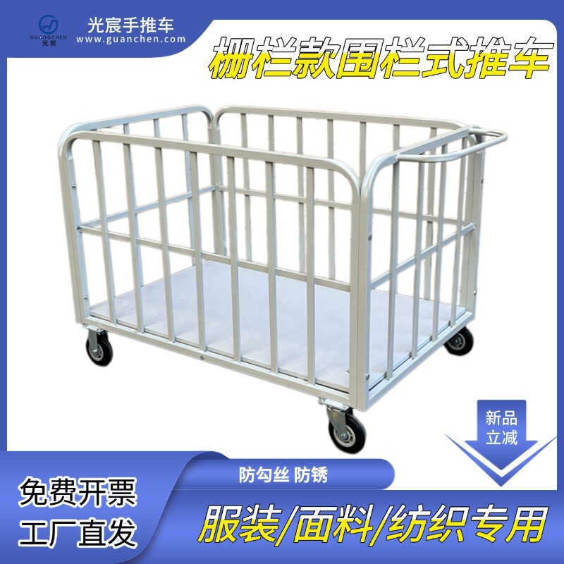 Guangchen Garment Factory Fabric Fence Trolley Fabric Fence Transporter Turnover Cart Cage Cart Cutting Piece Material Transport Trolley Guangchen Garment Factory Fabric Fence Trolley Fabric Fence Transporter Turnover Cart Cage Cart Cutting Piece Material Transport Trolley