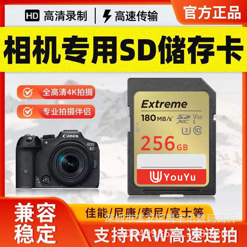 Factory direct SD card camera card SD card 32G 64G 128G SLR U3 high-speed video memory card 256G Factory direct SD card camera card SD card 32G 64G 128G SLR U3 high-speed video memory card 256G