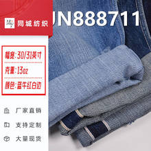 秋冬厚款 13安棉竖竹右斜赤耳丹宁红边牛仔布 DENIM 厂家现货