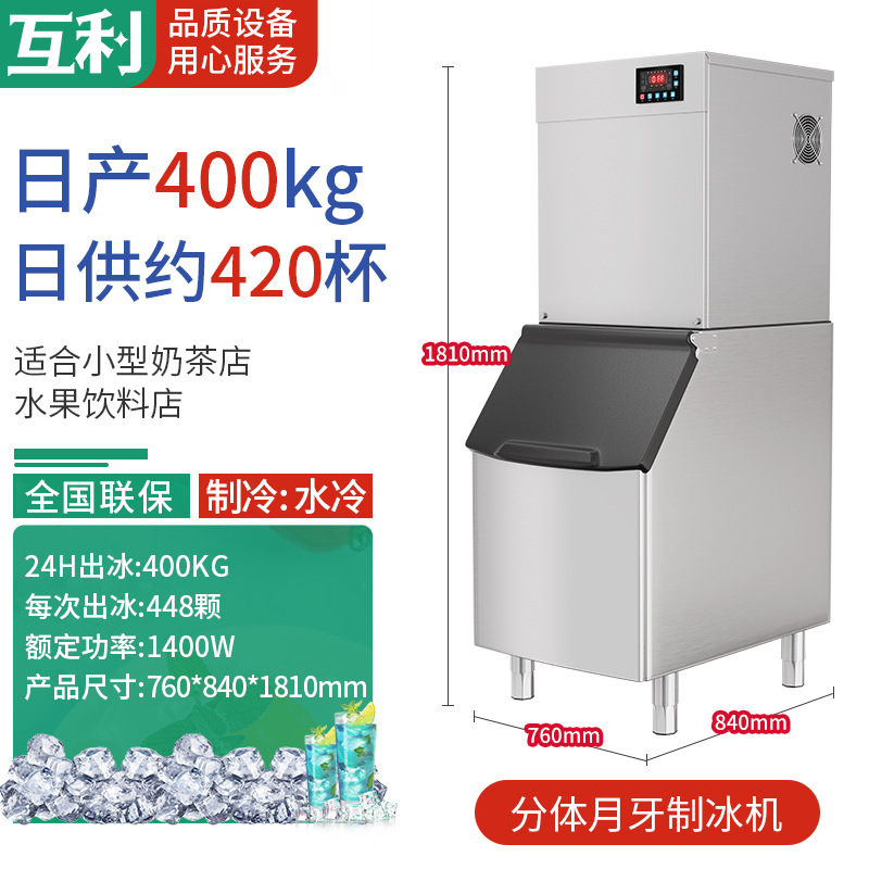 Máquina de hielo de media luna de gran tamaño totalmente automática de gran capacidad especial para tiendas de té de leche comerciales