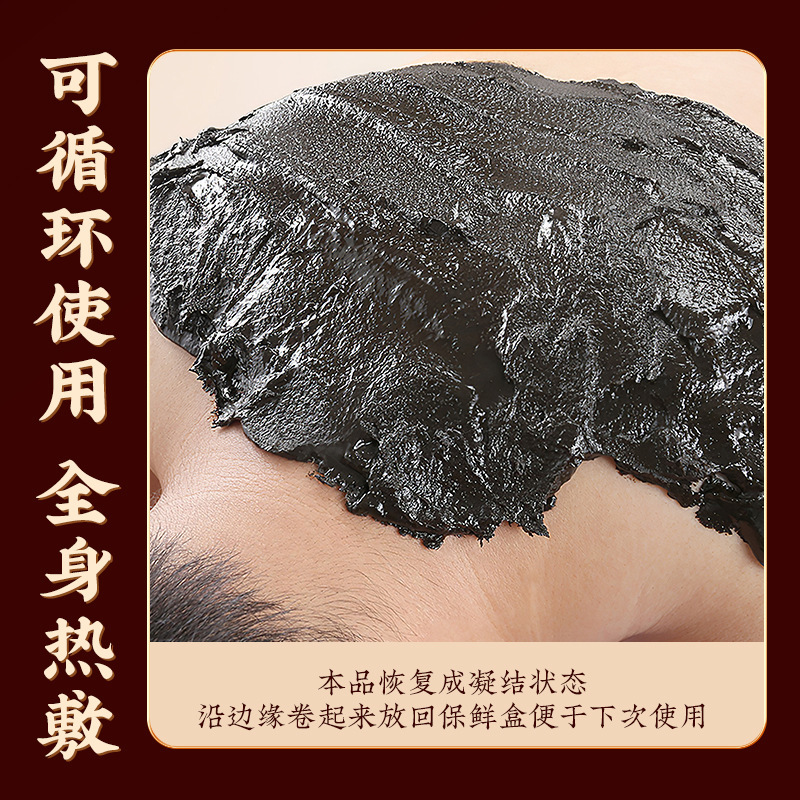 艾草泥灸湿寒眠軽泥灸クリーム全身通用艾草泥灸家庭用熱布熱灸クリーム卸売り|undefined
