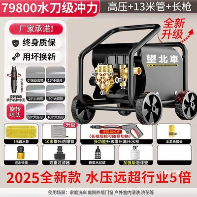 Ultra-High Pressure Car Washing Machine 220V Water Gun High-Power Household Commercial Cleaning Machine Portable Supercharged Water Gun Car Washing Artifact (Portable car washer) - 3-times-larger-than-its-peers-20m-years-warranty-powerful-high-power-giant-shark-long-gun-roller-13m-tubes-high-pressure-model