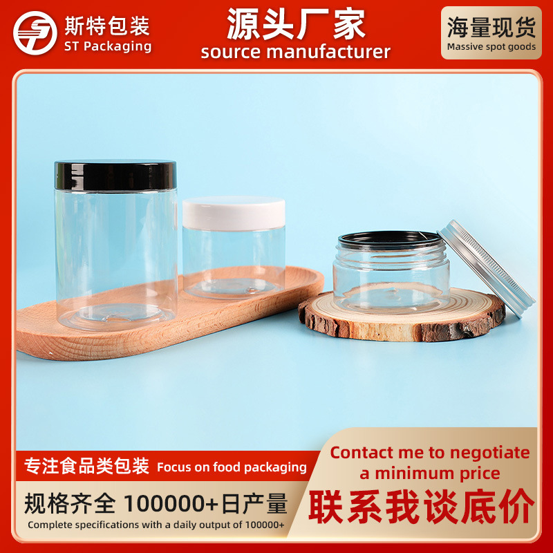 In-Stock 68-Tooth Food-Grade Packaging Bottle Pet Transparent Wide-Mouth Bottle with Aluminum Lid Plastic Bottle 500ml New Year's Nut Jar In-Stock 68-Tooth Food-Grade Packaging Bottle Pet Transparent Wide-Mouth Bottle with Aluminum Lid Plastic Bottle 500ml New Year's Nut Jar