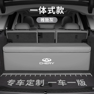 Suitable for Chery Car storage bag/box - chery-standard-bevel-model-customized-car-nappa-leather-integrated-model-starry-sky-gray-take-the-photo-and-note-the-model-and-year