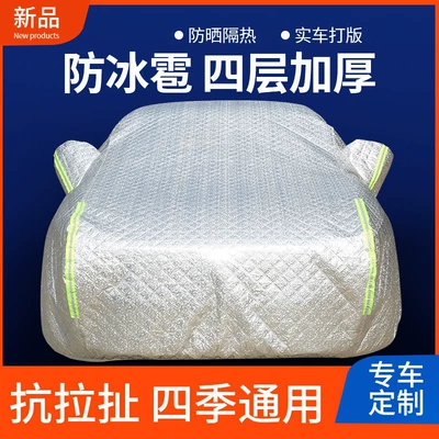 heat insulation, and sunshade; thickened winter cover: Car clothing