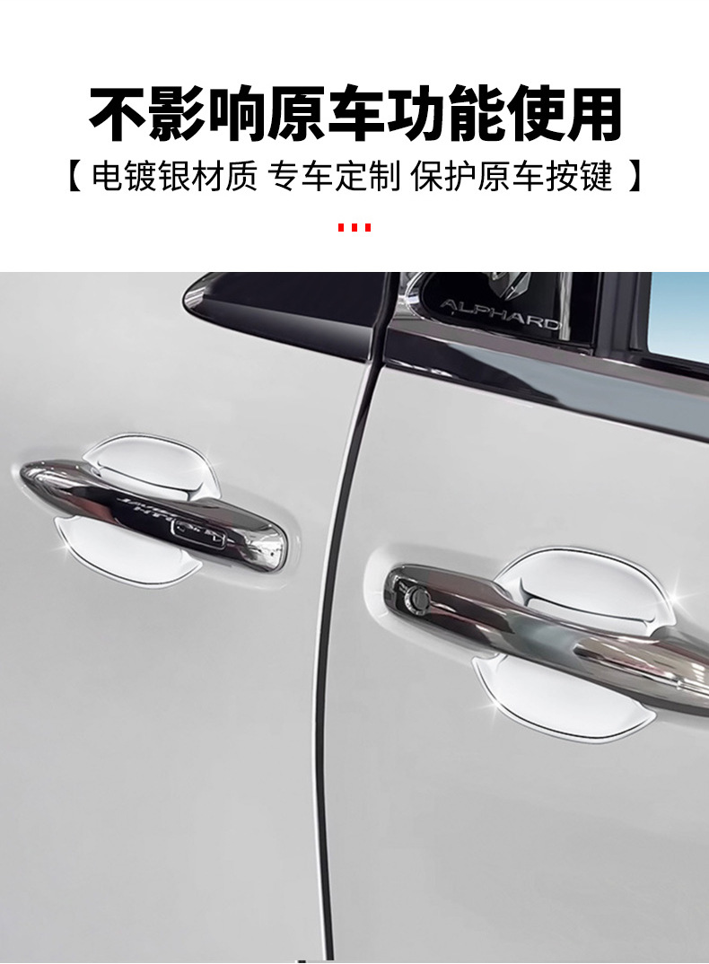 Applicable to 23 Toyota ALPHARD/VELLFIRE 40 series outer door bowl small size exterior decoration Elfa outer door bowl