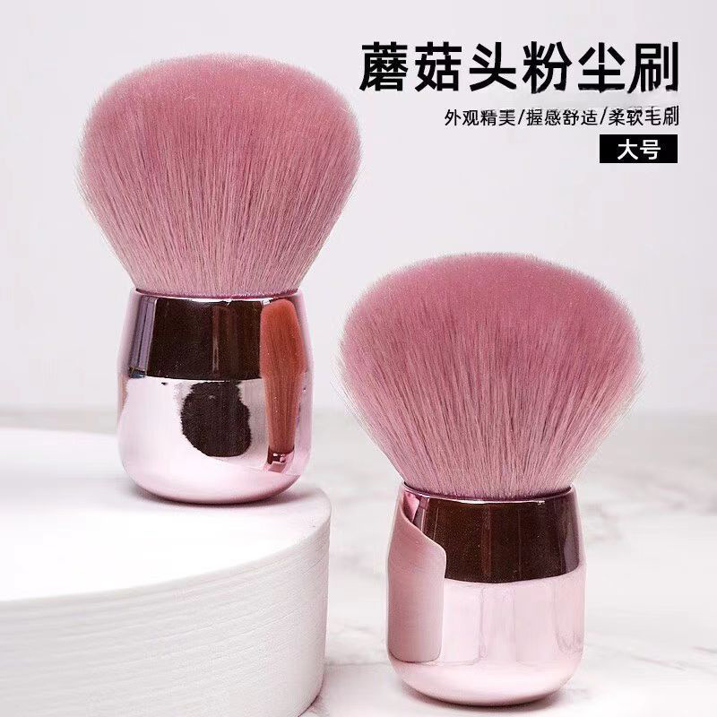 キノコヘッドパウダーブラシ化粧ブラシ伸縮散粉ブラシ化粧ツール頬紅ファンデーションブラシ化粧パウダーブラシ|undefined