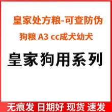 haung家狗粮肠道处方A3幼犬cc中型成犬 老年犬粮3.5kg 11kg17kg