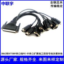 MOXA连接线HDB62转8个DB9线PCI卡串口扩展线SCSI工控线一拖八通讯