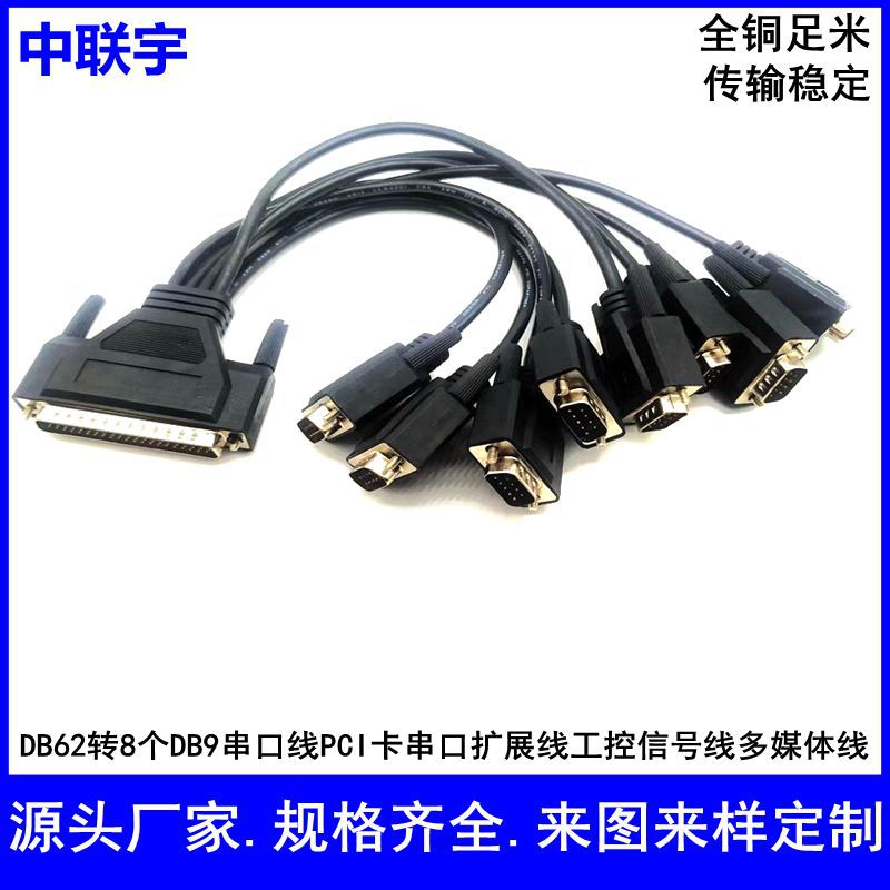 MOXA连接线HDB62转8个DB9线PCI卡串口扩展线SCSI工控线一拖八通讯
