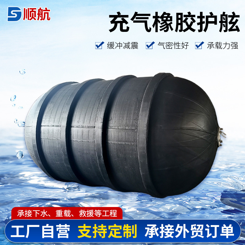 生产码头防碰撞用橡胶护舷 港口码头防撞橡胶护舷充气橡胶靠球