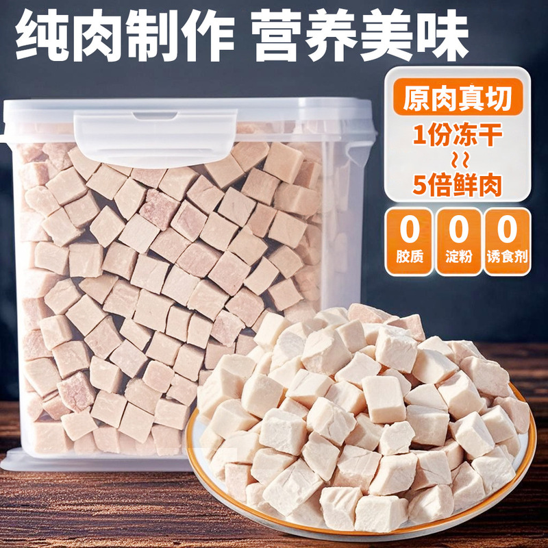 Freeze-Dried Cat Snacks, Chicken Pellets, Pet Chicken Breast Fat, Quail, Spring Fish, Dog Egg Yolk, Cat Food, Cat Snacks