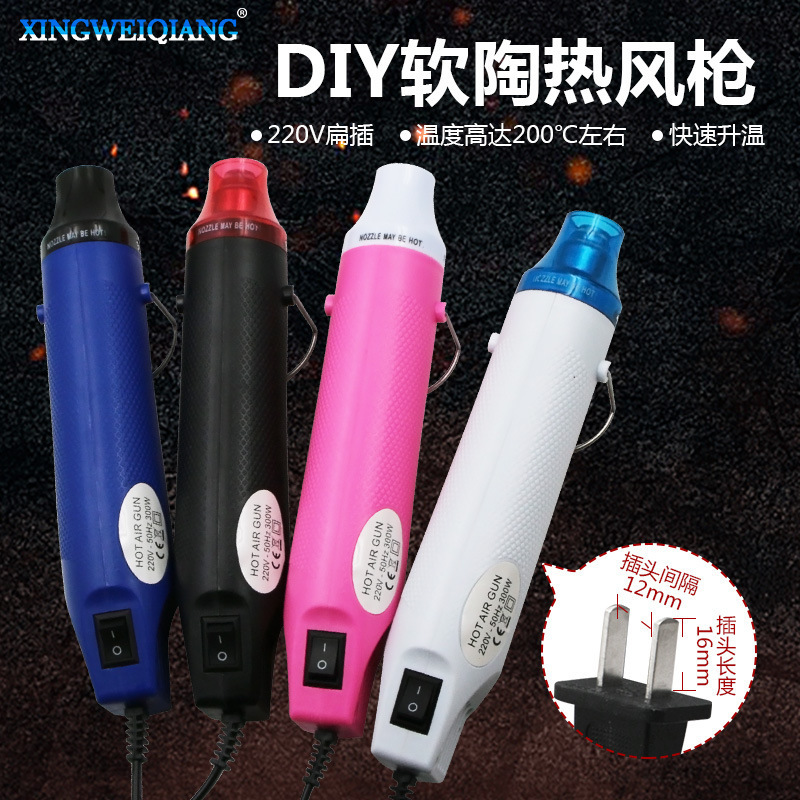 220V Flat Plug DIY Rubber Stamp Convex Powder Embossed Powder Heat Shrinkable Sheet Handmade DIY Multi-Color Soft Pottery Hot Air Gun