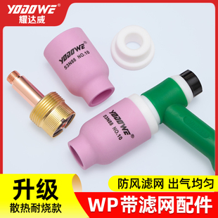 Argon Arc Welding Ceramic Nozzle Argon Arc Welding Gun Accessories with Filter Connection Body Screen Fluid Guide Wp18/26 Ceramic Nozzle