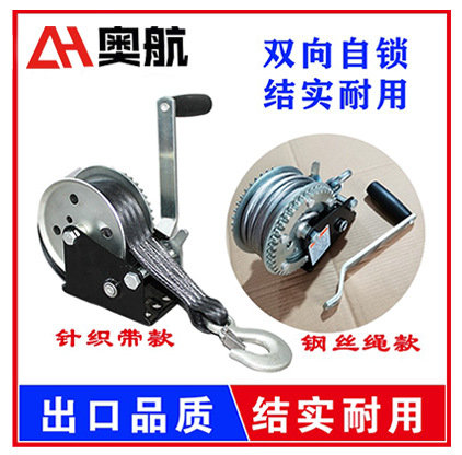 摩托艇拖车手摇绞盘自锁手摇小吊机编织带手动绞车吊机钢丝绳绞盘