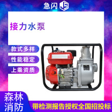动汽油机抽水泵4寸接力水泵3寸森林消防泵2寸手抬式机泵