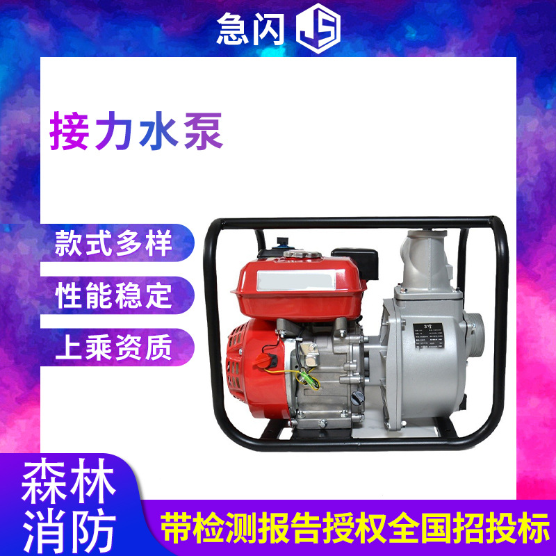 动汽油机抽水泵4寸接力水泵3寸森林消防泵2寸手抬式机泵
