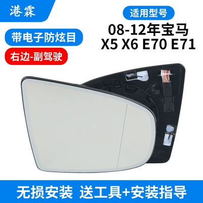 Mirror Frame Bottom Shell Turn – Rear mirror/rearview mirror assembly - electronic-anti-glare-lens-co-pilot