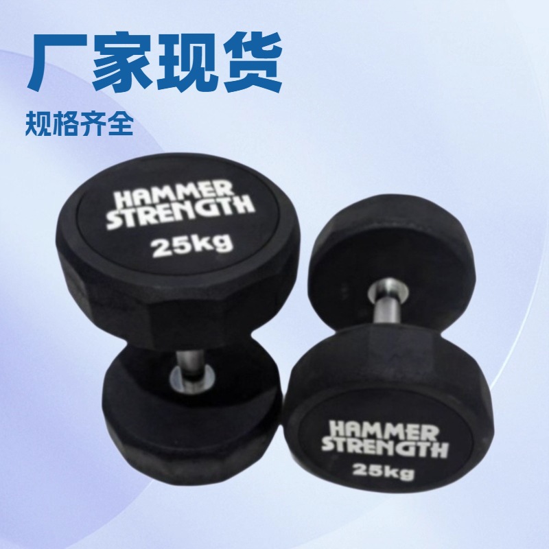 Manufacturer Wholesale Rubber-Coated Round-Head Dumbbells, Commercial Fitness Equipment, Household Pure Iron Fitness Equipment, Home Exercise Equipment, Barbells