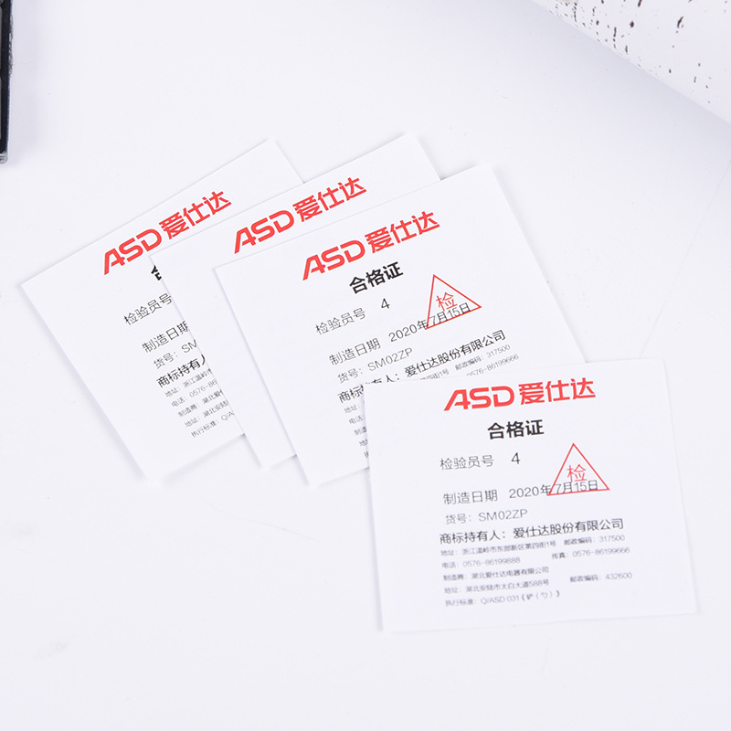 长方形合格证质检不干胶合格证吊牌铜版纸标签定做各种产品合格证