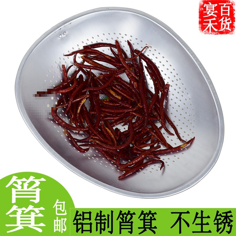 Household Colander for Drying Rice, Draining Rice, Vegetable Basket, Vegetable Washing Bamboo Basket, Pure Aluminum Colander, Kitchen Vegetable Washing Dustpan