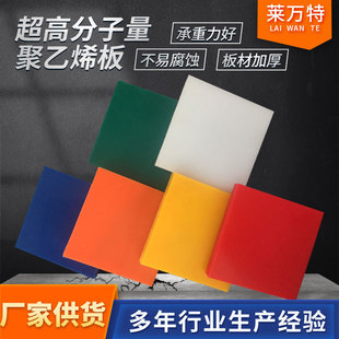 Polyethylene Board Ultra-High Molecular Weight Coal Bin Lining Board Insulation Waterproof Shockproof Anti-Corrosion Polyethylene Upe Board