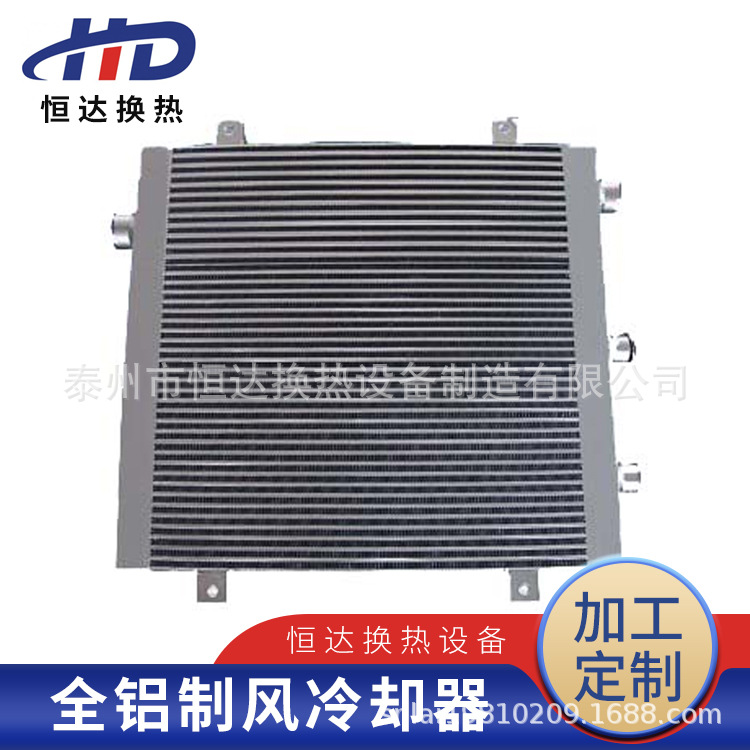 全铝制风冷却器