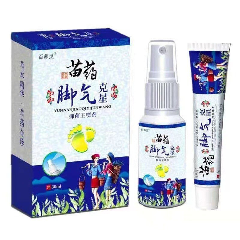 正品脚气膏除真菌 脚气药喷剂止痒 脚臭抑菌液 脚气喷雾 脚气喷剂|undefined