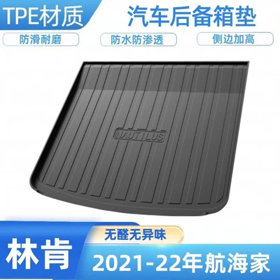Suitable for Lincoln MKC, Trunk Mat - 2019-22-navigator-default-item