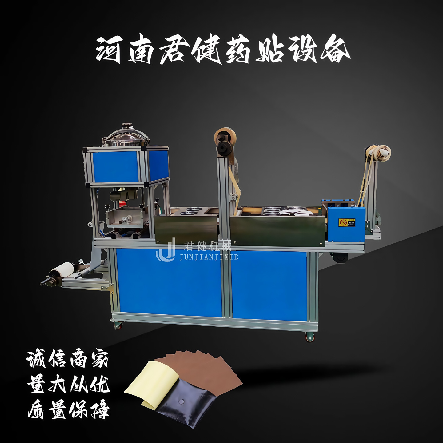 黑膏药涂布机器 无纺布膏药贴滚涂机 艾草贴涂布复合机全自动