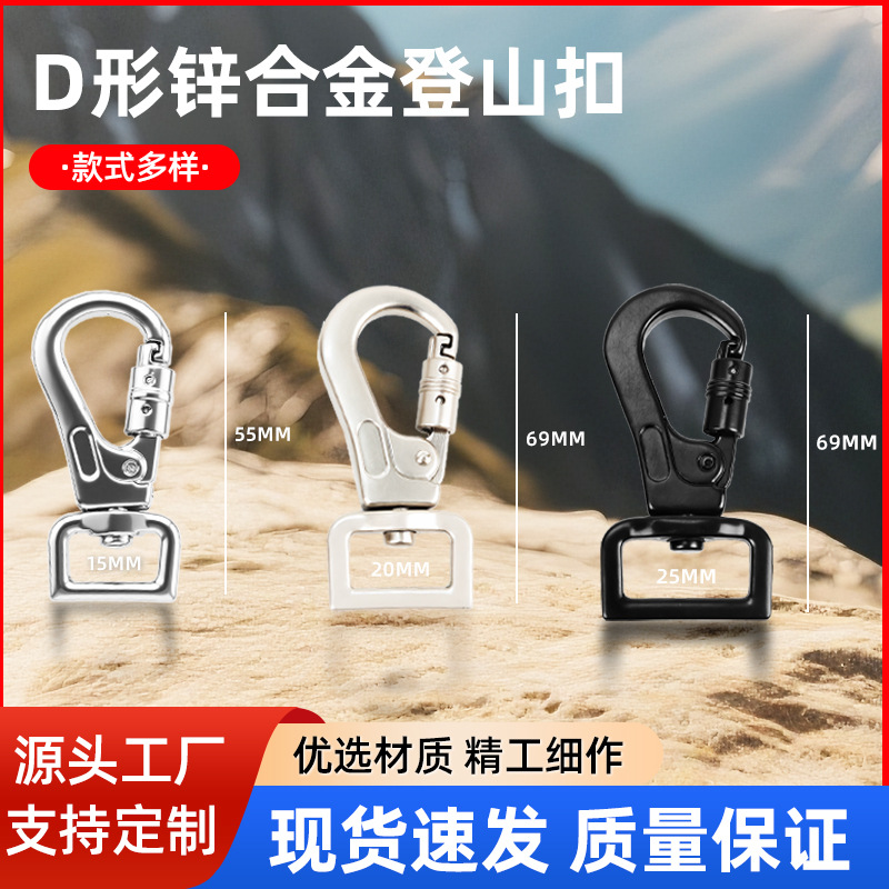 Zinc Alloy Climbing Dog Buckle Manufacturers Produce and Wholesale Multi-Specification Zinc Alloy Hook Buckles, Luggage Hardware Accessories for Hanging